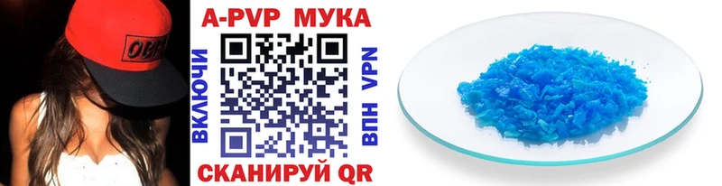 Купить  Сенгилей  APVP Соль 