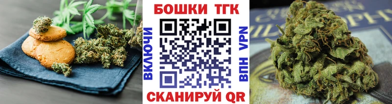Canna-Cookies конопля  Купить закладки  Сенгилей 