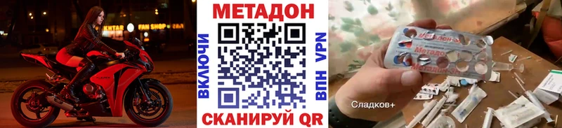 Купить закладки  Сенгилей  Метадон VHQ 