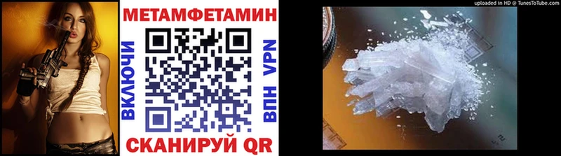 Метамфетамин кристалл  Купить где  Сенгилей 